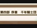 【実況】 今日から始まる害虫駆除物語 Part1674【FKG】