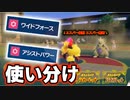 じっくりポケモンランクバトルW【ポケモンSV】#4