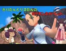 きりたんとリスたんのポケモンスカーレット　その2