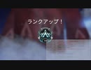 【祝！！】プラチナ到達への軌跡 Season15 Split1