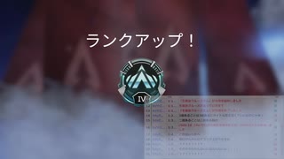 【祝！！】プラチナ到達への軌跡 Season15 Split1