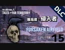 【DLC】大型アップデートからの雪山遭難（難易度：侵入者）（part15）【ロングダーク・The Long Dark】（沿岸のハイウェイ）（TALES TROM THE FAR TERRITORY）