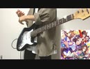 うまぴょい伝説 / ウマ娘 プリティーダービー (Guitar Cover)