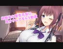 【ASMR風】幼馴染の夏色花梨に耳かきしてもらう動画【耳かき】