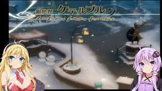 【PS2】テイルズオブジアビス#26【VOICEROID実況】