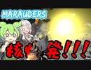 核ミサイル作りました！あかりとずんだもんの宇宙海賊記[紲星あかりはFPS中毒なの][Marauders]