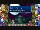 【実況】青い人が頑張るゲームをしよまいけ ロックマンX4 ゼロ編part3