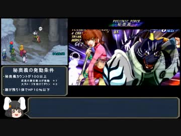 PS2 テイルズ オブ リバースRTA_６時間４９分０２秒_Part８