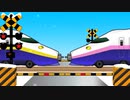 Maxときたにがわれんけつループ【train connection loop】
