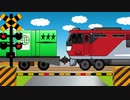 かもつきんたろうれんけつループ【Train connection loop】
