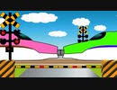 カラフルしんかんせんれんけつループ【Train connection loop】