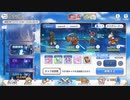 641日目のプリコネ【回廊地獄編wave1】