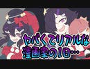 かなしくてリアルな漫画家の1日…【漫画家Vtuberかなしみちゃん生放送～第368回】