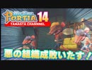 【きみのまちポルティア】たまのゲーム実況14【My Time At Portia】