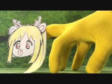 放牧される伊地知ニジカ【GB付】