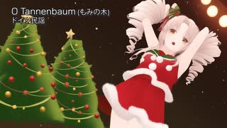 O Tannenbaum (もみの木) Synthesizer V ついなちゃん+ASTERIAN