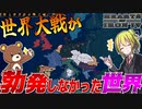 【HoI4】世界大戦が勃発しなかったら？！帝国主義が世界を支配した件について【ゆっくり実況】【Hearts of Iron IV】