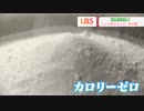 低カロリーで甘い希少糖、抗がん剤にも　香川から世界へ