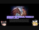 ゆっくり茶番劇　Prince of Qin 16 (後編)