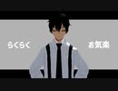 [MMD]文豪失格でら/く/ら/く/安/楽/死