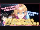 にじさんじを知ったきっかけや委員長への尊敬を語る成瀬鳴