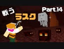 【Minecraft】ネザー探索は前途多難【エンドラ討伐編 Part14】