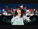 【ぴぎー】Catch the Wave　踊ってみた【3周年！】