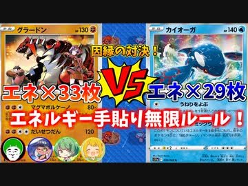 １ターンに何度でもエネルギーを付けていい特殊ルールがヤバすぎるｗｗｗ【神殿花鳥ポケカトーナメント】