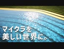 おしゃクラ！ Part126 豪華なモダンハウスの作り方 (Minecraft)