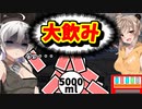 【大飲みapex実況】自販機になったささらさんのジュースをどれだけ飲めるか選手権開幕!!!【ボイスロイド実況】