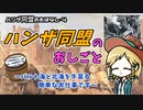 【ハンザ史その4】ハンザ同盟ってどんな感じに機能してたん？