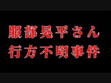 携帯電話依存の少年が携帯電話の電源が切れた状態で失踪。 放置された自転車との関係性とは。
