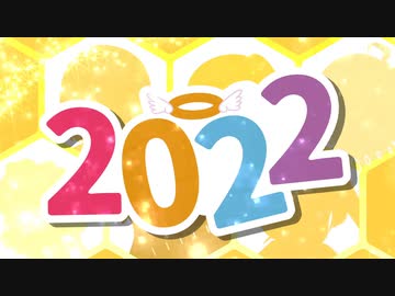 きばメドレー2022