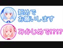 葵「短めでお願いします」茜「みかじめで!?!?!?!?」【ふたセリフ#17】
