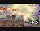 敵が集まったところを一網打尽にするの気持ち良すぎだろ　ファイアーエムブレム無双風花雪月実況プレイPart74