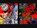 マトリョーシカで善良なクルーの皮をかぶせましょう【AMONG US PART12】