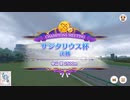 ふぃでぃのサジタリウス杯ⅡグレードリーグA決勝の結果報告