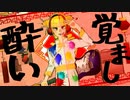 藍色遊園 - 桃源郷 [Flower & 初音ミク]