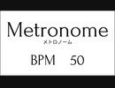 【BPM50】Metronome 10min メトロノーム クリック 10分【練習用Practice】