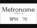 【BPM70】Metronome 10min メトロノーム クリック 10分【練習用Practice】