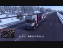 ETS2でゆっくり長距離配送282 クリスマスイベント配送1
