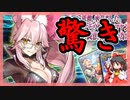 【FGO】復刻 光のコヤンスカヤPU召喚【ガチャ記録】