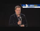 ツイッター投票を限定へ　ＣＥＯ辞任は言及せず