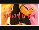【アイナナ】テレキャスタービーボーイ踊ってみた【コスプレ】