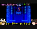 【ゆっくり実況】はじめからていねいにスーパーメトロイド 番外編【音零】