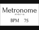 【BPM75】メトロノーム クリック 10分 Metronome 10min【練習用Practice】