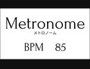 【BPM85】メトロノーム クリック 10分 Metronome 10min【練習用Practice】