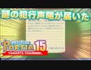 【きみのまちポルティア】たまのゲーム実況15【My Time At Portia】
