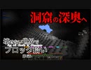 【Minecraft】壊せない世界でブロック拾い 第4話【ゆっくり実況】