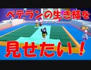 【FallGuys】フォールガイズ後輩を連れて実況プレイ